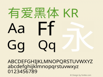 有爱黑体 KR Extended 图片样张