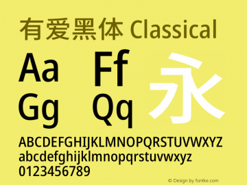 有爱黑体 Classical Condensed Medium 图片样张
