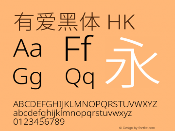 有爱黑体 HK Extended Light  Font Sample