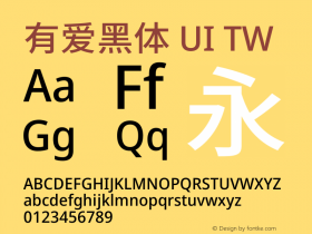 有爱黑体 UI TW Medium  Font Sample