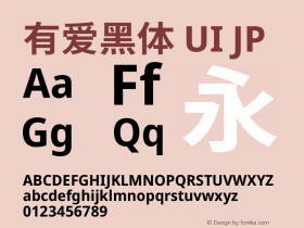 有爱黑体 UI JP Bold  Font Sample