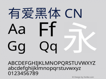 有爱黑体 CN Extended  Font Sample