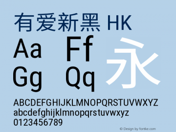 有爱新黑 HK Condensed  Font Sample