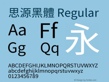 思源黑體  Font Sample