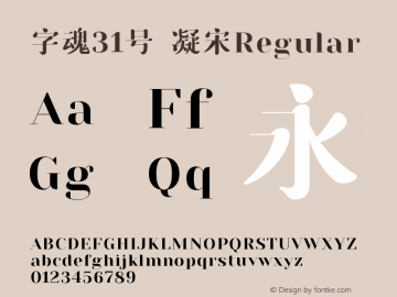 zihun31hao-ningsong v1.0 Font Sample