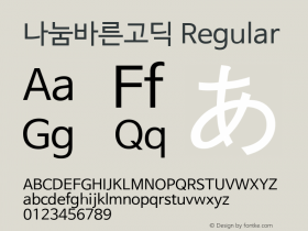 나눔바른고딕  Font Sample