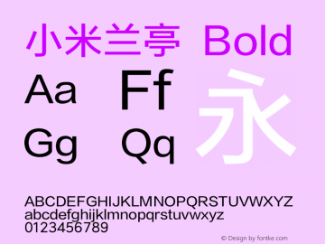 小米兰亭 Version 1.30 Font Sample