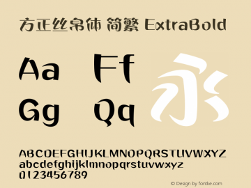 方正丝帛体 简繁 ExtraBold  Font Sample