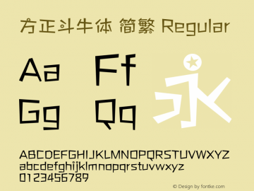 方正斗牛体 简繁 Regular  Font Sample