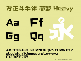 方正斗牛体 简繁 Heavy  Font Sample