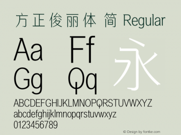 方正俊丽体 简 Regular 图片样张