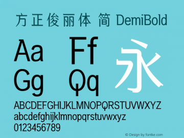 方正俊丽体 简 DemiBold  Font Sample