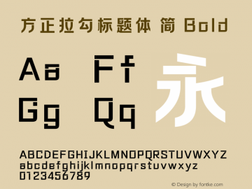 方正拉勾标题体 简 Bold  Font Sample