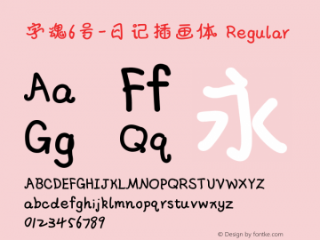 字魂6号-日记插画体 Regular  Font Sample