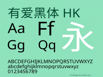 有爱黑体 HK Extended  Font Sample