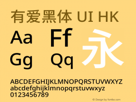 有爱黑体 UI HK Extended Medium  Font Sample