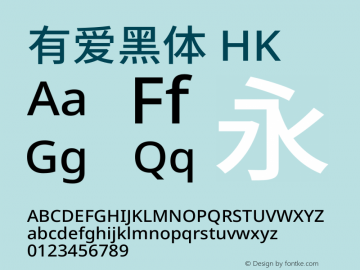 有爱黑体 HK Extended Medium  Font Sample