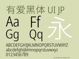 有爱黑体 UI JP Condensed Light  Font Sample