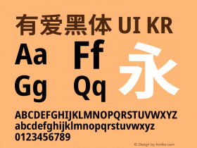 有爱黑体 UI KR Condensed Bold  Font Sample