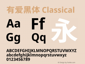 有爱黑体 Classical Bold 图片样张