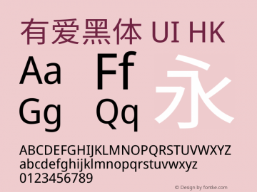 有爱黑体 UI HK Regular  Font Sample