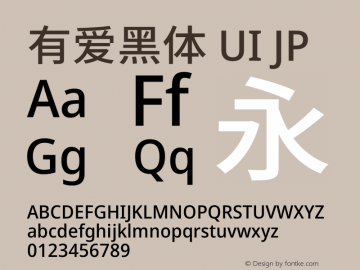 有爱黑体 UI JP Medium  Font Sample