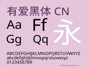 有爱黑体 CN Extended  Font Sample
