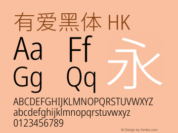 有爱黑体 HK Condensed Light  Font Sample