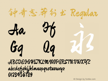 钟齐志莽行书 Regular  Font Sample