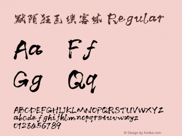 默陌狂飞侠客体 Regular Version 1.00 Font Sample