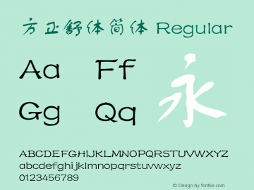 方正舒体简体 3.00 Font Sample