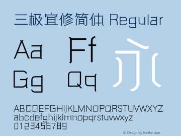 三极宜修简体 Regular 图片样张