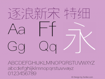 逐浪新宋 特细 Version1.02 20190506 Font Sample