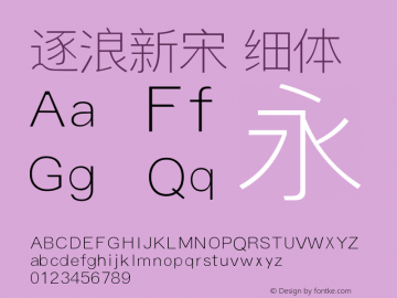 逐浪新宋 细体 Version1.01 20171226 Font Sample