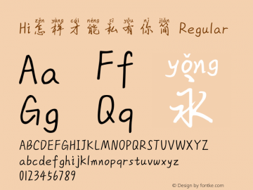 Hi怎样才能私有你简 Regular 图片样张