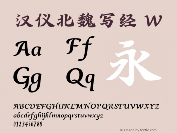 汉仪北魏写经W  Font Sample