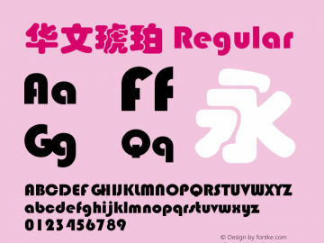 华文琥珀 Regular Version 1.02 Font Sample