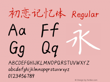 初恋记忆体 Version 1.20;February 12, 2019;FontCreator 11.5.0.2427 32-bit图片样张