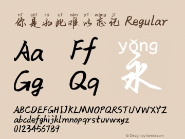 你是如此难以忘记 1.0 Font Sample