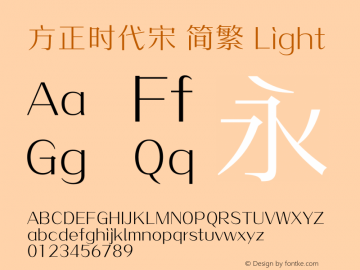 方正时代宋 简繁 Light  Font Sample