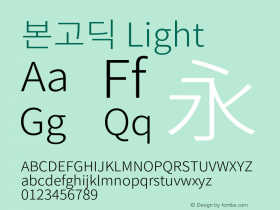 본고딕 Light 图片样张