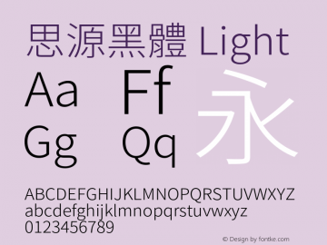 思源黑體 Light  Font Sample