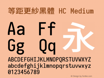 等距更紗黑體 HC Medium  Font Sample