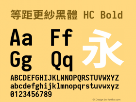 等距更紗黑體 HC Bold  Font Sample