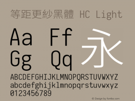 等距更紗黑體 HC Light  Font Sample