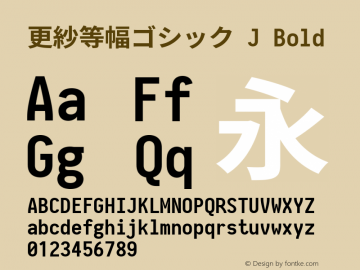 更紗等幅ゴシック J Bold  Font Sample