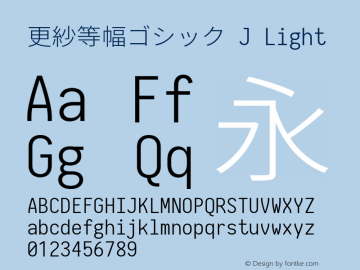 更紗等幅ゴシック J Light  Font Sample