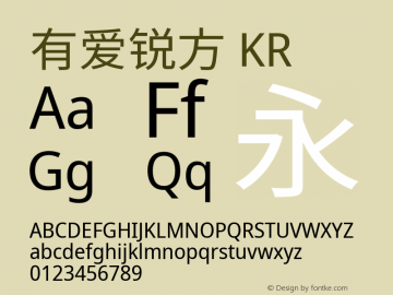 有爱锐方 KR Regular  Font Sample