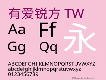 有爱锐方 TW Extended  Font Sample