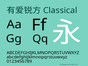 有爱锐方 Classical Extended  Font Sample